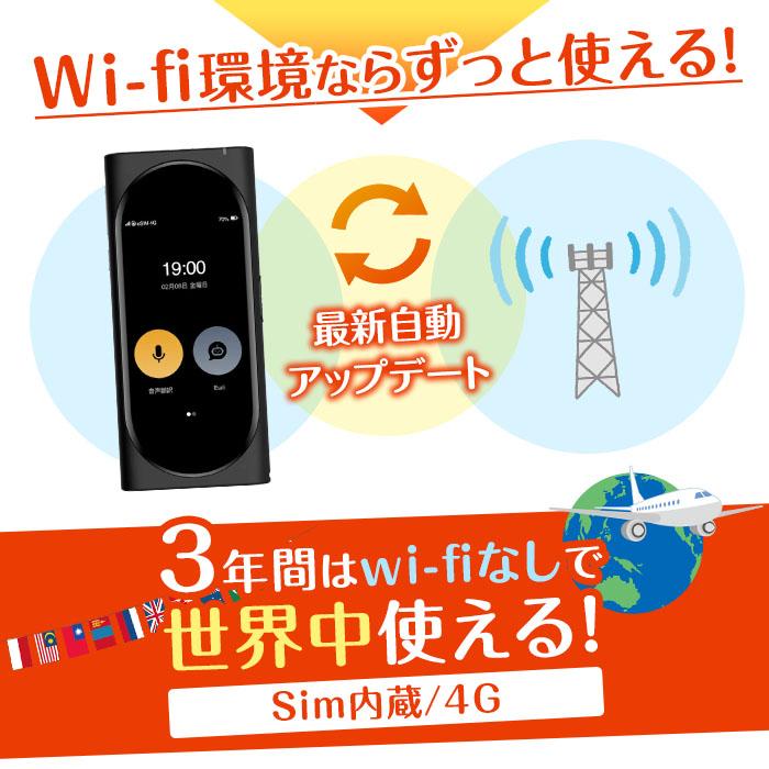 翻訳機 ポケトーク対抗機種 AI翻訳 Wi-Fi オフライン可 イヤホン 104言語 日本語説明書 ランゴーゴー 即時翻訳 旅行 海外｜labola｜13