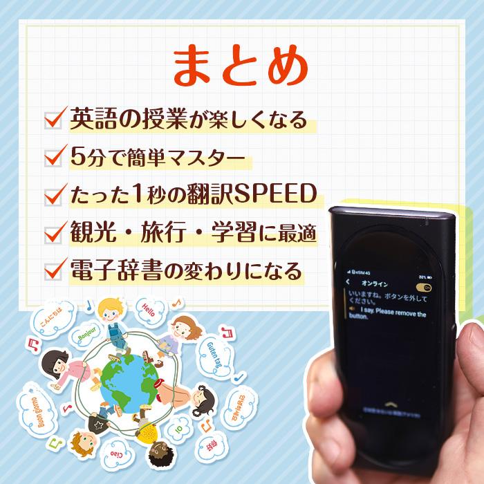 翻訳機 ポケトーク対抗機種 AI翻訳 Wi-Fi オフライン可 イヤホン 104言語 日本語説明書 ランゴーゴー 即時翻訳 旅行 海外｜labola｜19