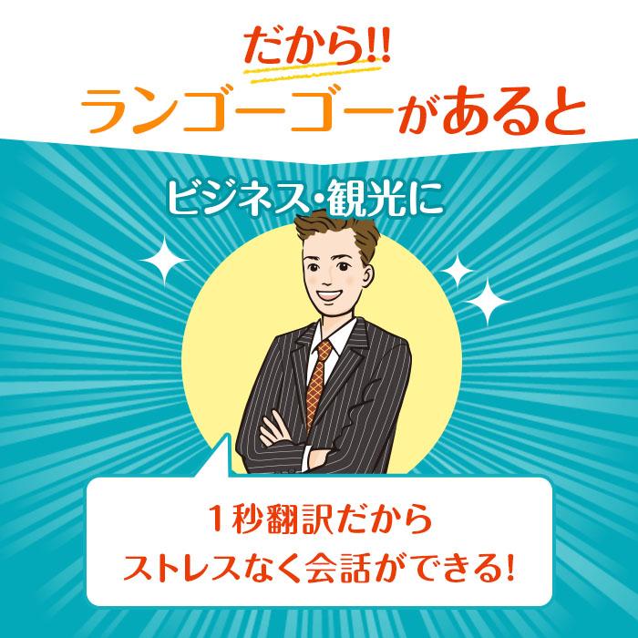 翻訳機 ポケトーク対抗機種 AI翻訳 Wi-Fi オフライン可 イヤホン 104言語 日本語説明書 ランゴーゴー 即時翻訳 旅行 海外｜labola｜08