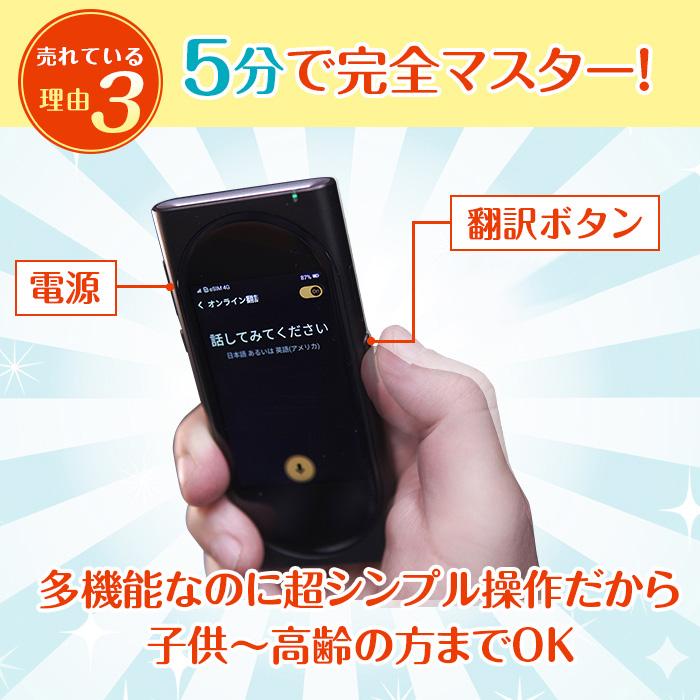 翻訳機 ポケトーク対抗機種 AI翻訳 Wi-Fi オフライン可 イヤホン 104言語 日本語説明書 ランゴーゴー 即時翻訳 旅行 海外｜labola｜09