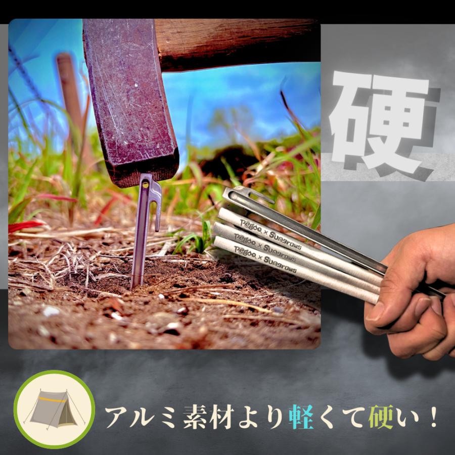 Pegoo 超軽量 マグネシウムペグ 180mm 8本入 日本製 軽量 8.9g