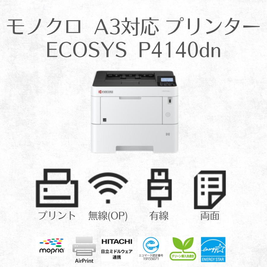 ECOSYS（京セラドキュメントソリューションズ） 京セラ [ Kyocera