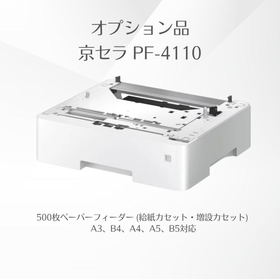 ECOSYS（京セラドキュメントソリューションズ） 京セラ [ Kyocera