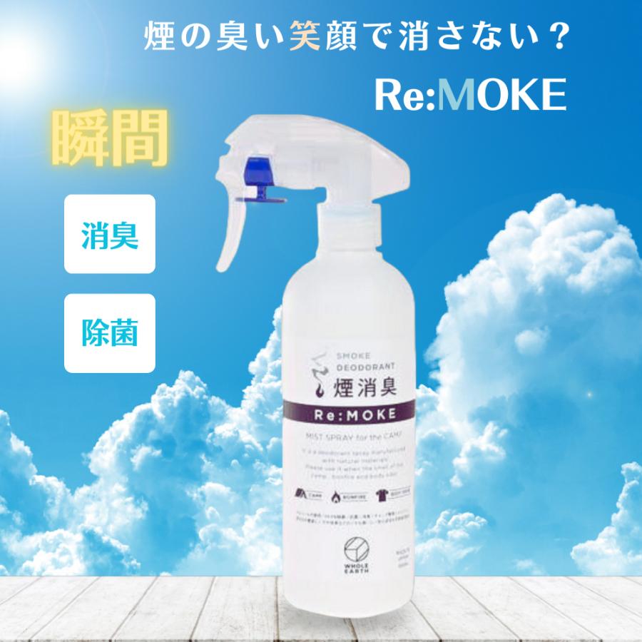 WholeEarth ホールアース Re: Moke WHT /WE2LDZ18 消臭スプレー
