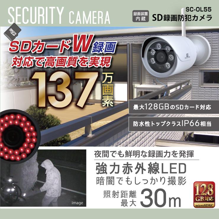 オンロード(OnLord) SDカード録画 プリレコード ダブル録画 Wi-Fi