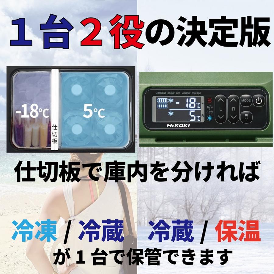 コードレス冷温庫 UL18DB(WM) アグレッシブグリーン バッテリー