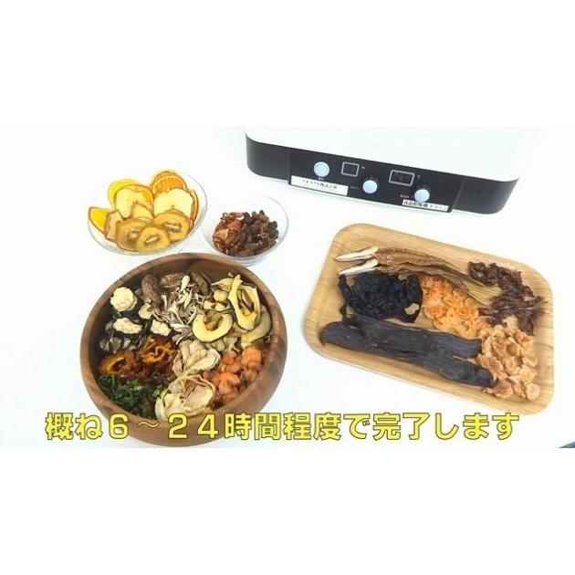 食品乾燥機・野菜乾燥器☆ドラミニ☆ご家庭用や業務用で干し野菜 食品乾燥機・野菜乾燥器☆ドラミニ☆ご家庭用や業務用で干し野菜