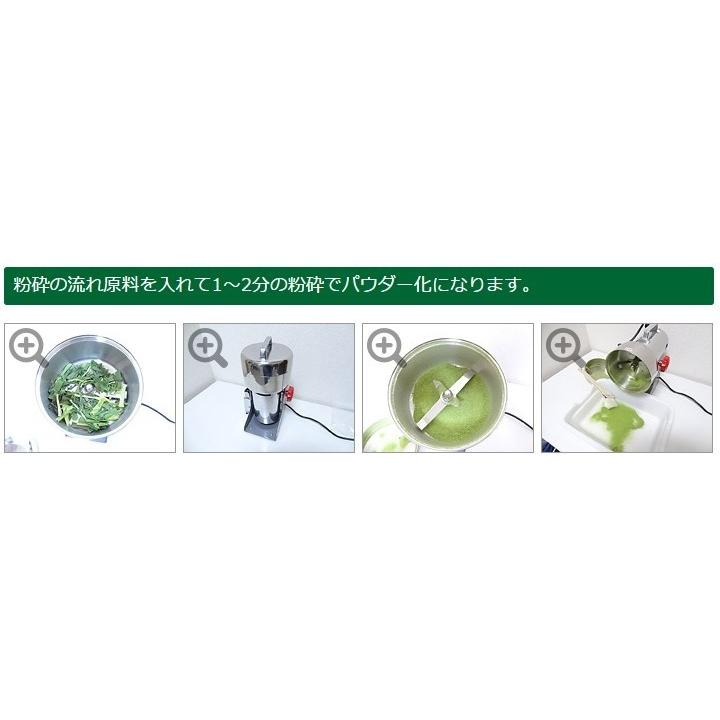 小型粉砕機、製粉器|ハイスピードミル HS−15(素材の粉末 小型粉砕機、製粉器|ハイスピードミル HS−15(素材の粉末