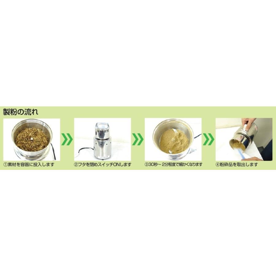 家庭用強力製粉機(コナッピー)乾燥食品、野菜、お米、茶葉など 家庭用強力製粉機(コナッピー)乾燥食品、野菜、お米、茶葉など