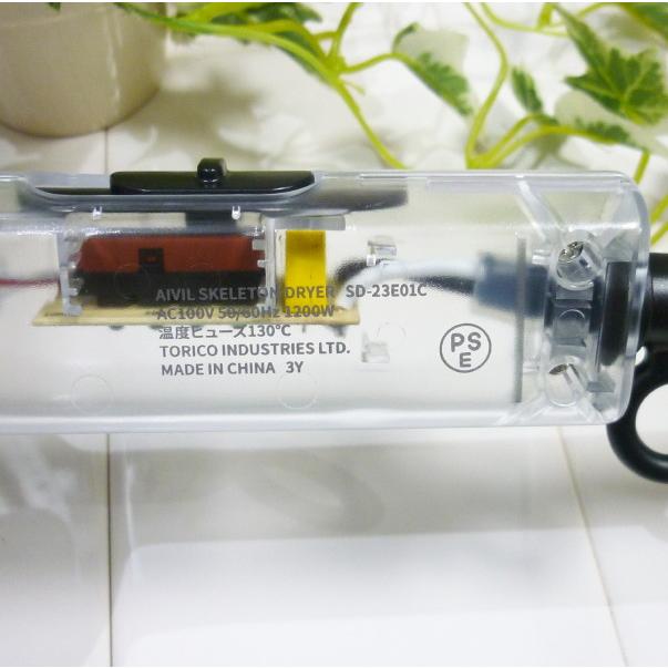 AIVIL（アイビル） スケルトンドライヤー ＜クリア SD-23E01C＞ : ラ