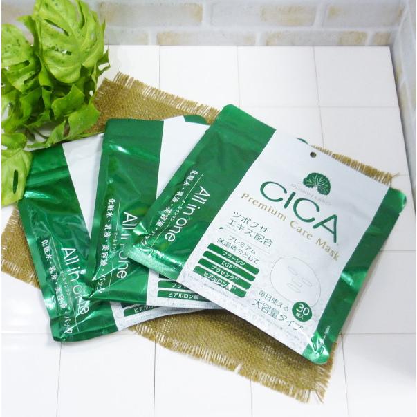 3個セット MDSKIN LABO CICAプレミアムケアマスク 30枚入(370ml) : ラ