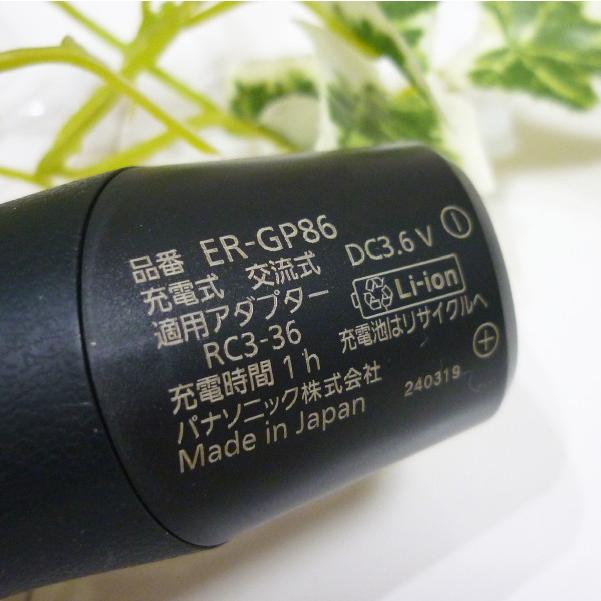 Panasonic（パナソニック） プロリニアバリカン フェード用 ER-GP86
