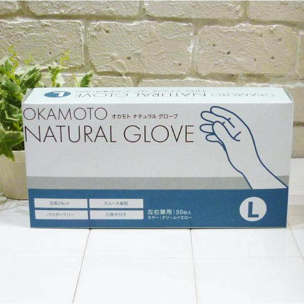 オカモト NATURAL GLOVE Lサイズ 50枚入 使い捨て手袋 オカモト ナチュラルグローブ 50枚入り 左右兼用 ＜Lサイズ＞ クリーム