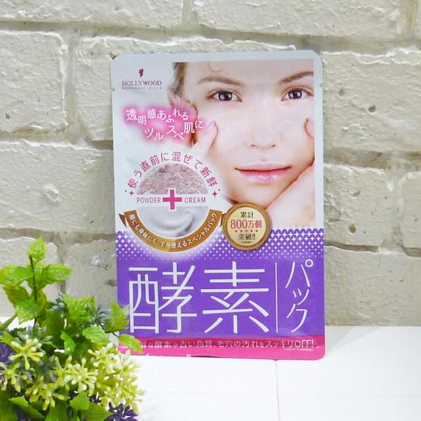 ハリウッド酵素パック　オーキッドピックアップクリーム　オーキッドマスク未使用品 orchid-pickupcream.jpg