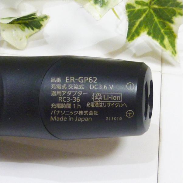 Panasonic（パナソニック） プロリニアバリカン ER-GP62-K : ラ