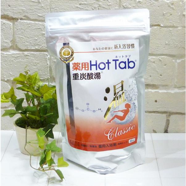 ホットアルバム炭酸泉タブレット 薬用ホットタブ重炭酸湯クラシック