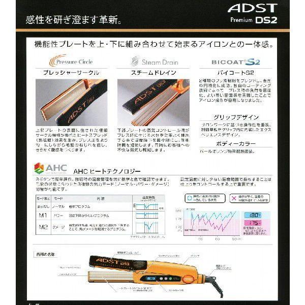 あすつく対応] ADST アドストプレミアムDS2 25mm : ラ・ブリーズ