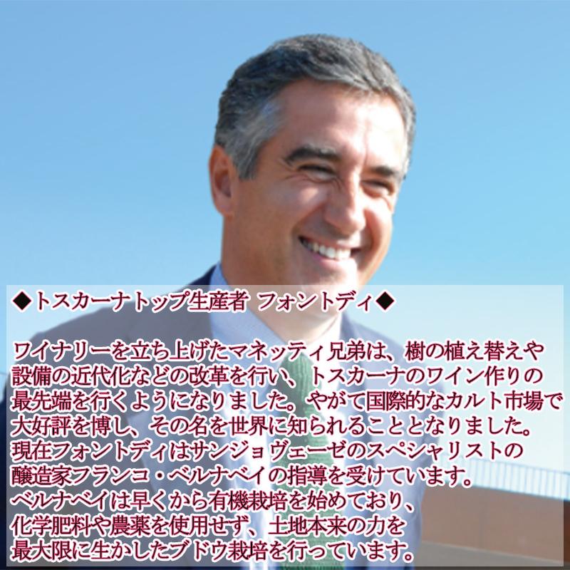 【2026年1月8日以降の発送予定】 赤ワイン イタリア ピノ・ネロ・カーセ・ヴィア フォントディ 750ml 6本セット ギフト ワイン プレゼント お中元 【3008722761】(16060円)