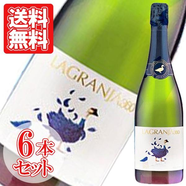 ラ グランハ360 カヴァ ブリュット Nv 750ml 白スパークリングワイン お得な6本セット スペイン Wine パーティー ギフト Supersport Tn