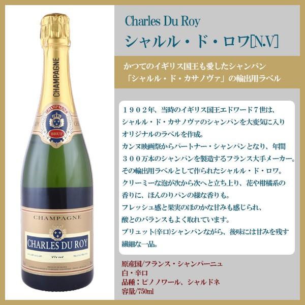 ワイン シャルル デュ ロワ ブリュット シャンパン 750ml Nv フランス シャンパーニュ ワイン クリスマス リカーショップ ラブリコラブリカ 通販 Yahoo ショッピング