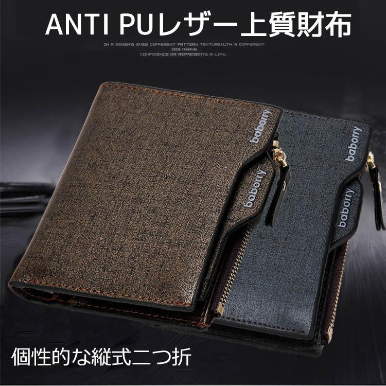 話題の人気 財布 二つ折り 2つ折り 財布 メンズ 二つ折り 2つ折り 財布 男性財布 Puレザー上質財布 カード入れ 小銭入れ 財布 メンズ 二つ折り 財布 プレゼント ギフト 彼氏 二つ折り財布 財布 サイフ メンズ Mens 二 Www Virginiawaldenford Com