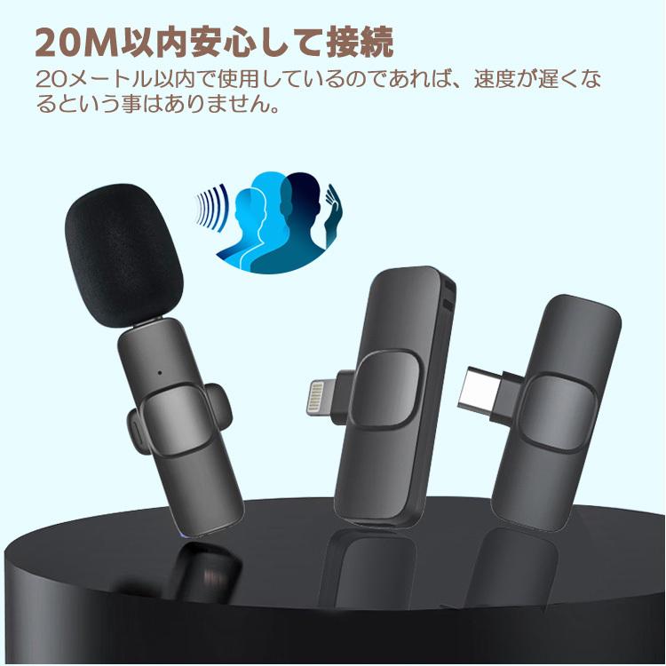 Android iOS iPhone iPad タブレット用ワイヤレスマイクロホン TypeCマイク クリップマイク コンデンサーマイク