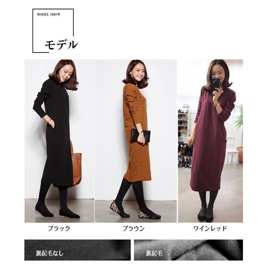 ワンピース 秋冬 長袖 結婚式 秋冬 膝丈 ワンピース レディース ニットワンピース 裏起毛 ロング丈 マキシ丈 無地 暖かい 秋冬新作 Fc003 Fasnion Collecttion 通販 Yahoo ショッピング