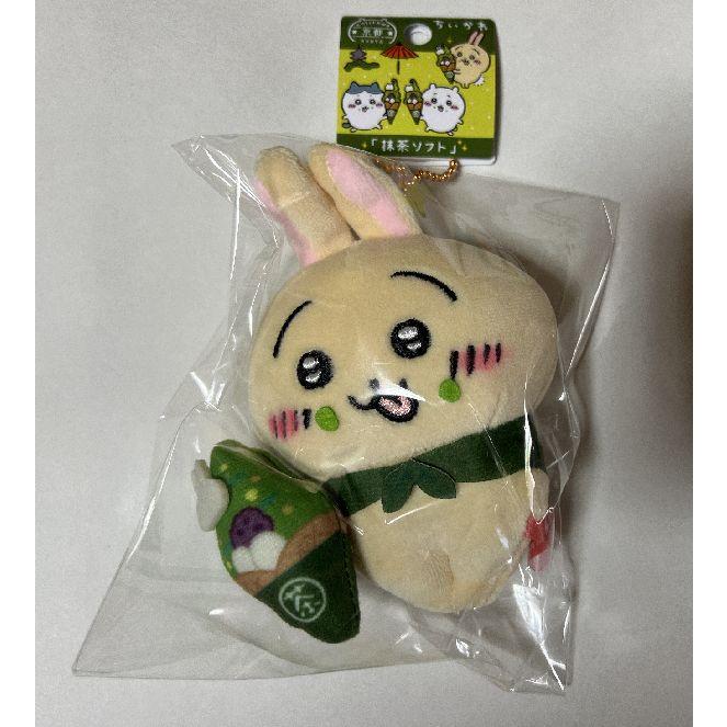 ちいかわ☆ぬいぐるみ☆キーホルダー☆抹茶ソフト☆京都限☆種類