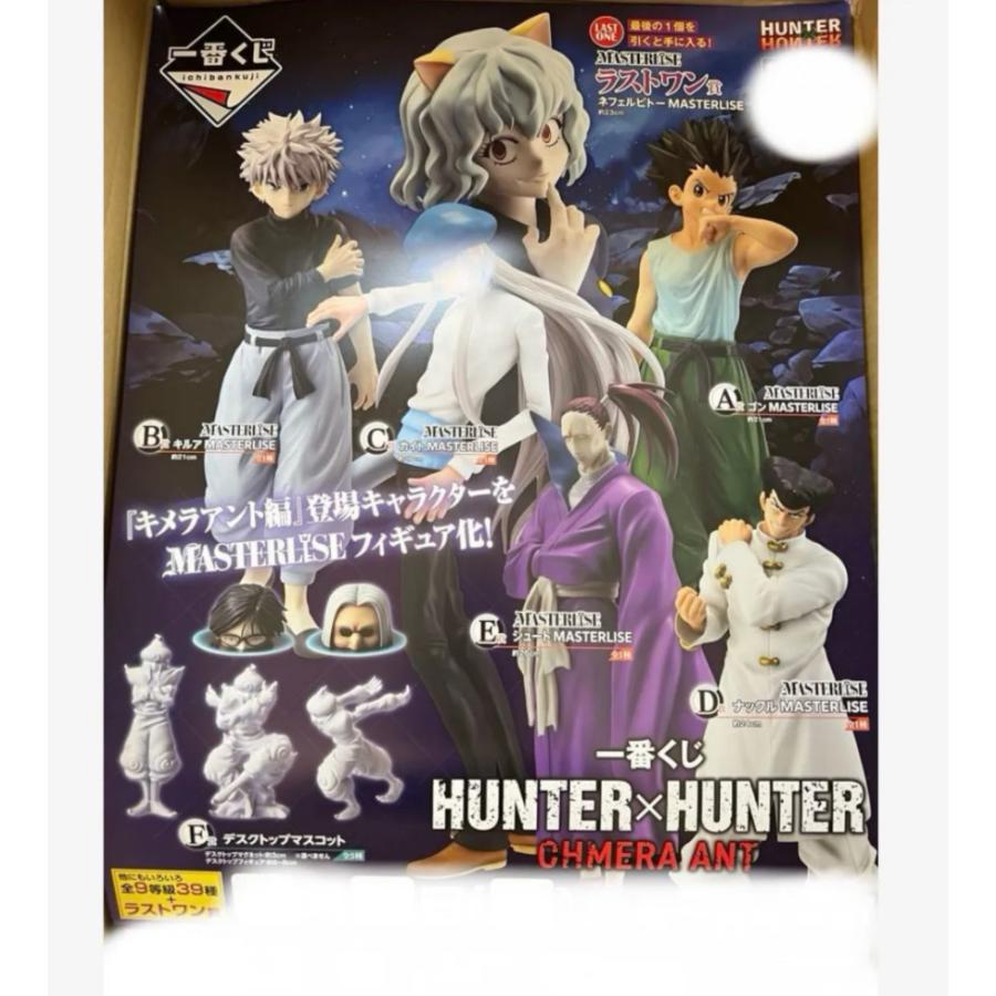 一番くじ HUNTER×HUNTER CHMERA ANT ハンター×ハンター くじフル 一番くじ HUNTER×HUNTER CHMERA ANT ハンター×ハンター くじフル