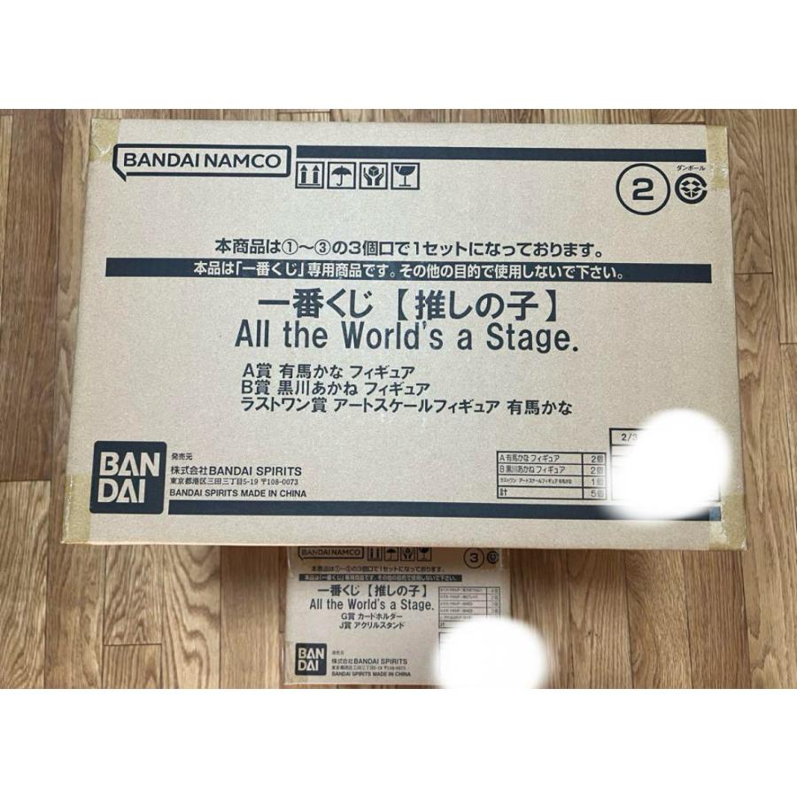 一番くじ 推しの子 All Worlds a Stage. くじフルセット＋ラストワン賞