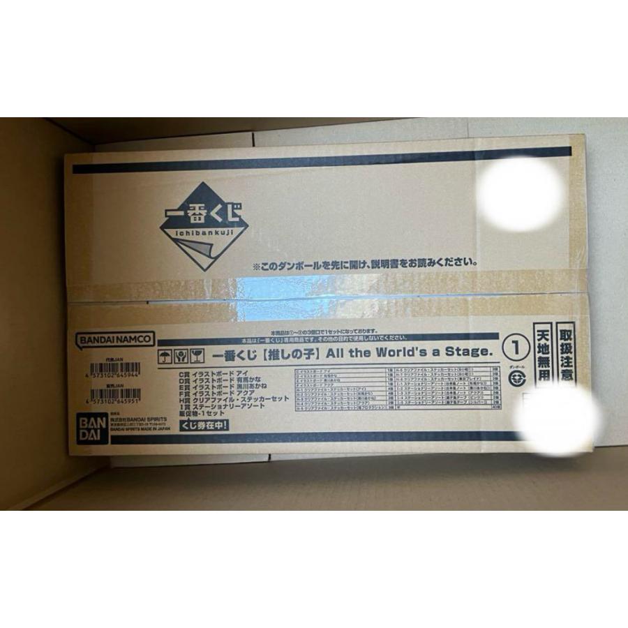 一番くじ 推しの子 All Worlds a Stage. くじフルセット＋ラストワン賞