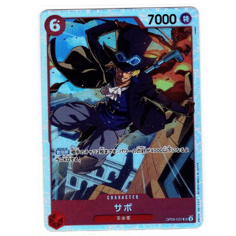 ONE PIECE CARD GAME ワンピース 【ワンピ】 プレミアムブースター【PRB-01】OP05-007 サボ【SR】※評価：A | 