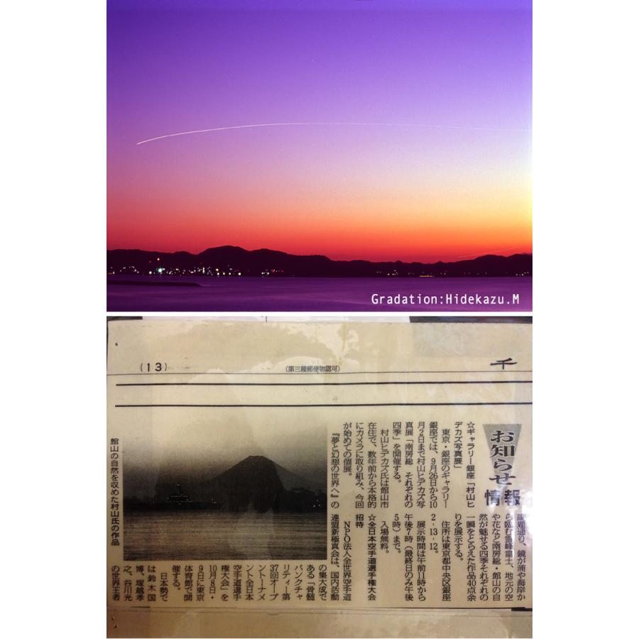 ☆展示品☆紫に染まる鏡ケ浦(館山)/額付/オリジナルプリント