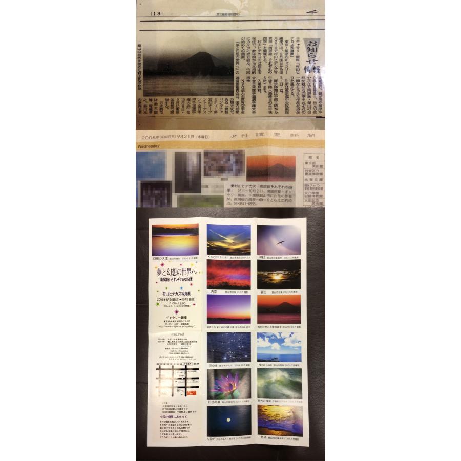 ☆展示品☆紫に染まる鏡ケ浦(館山)/額付/オリジナルプリント