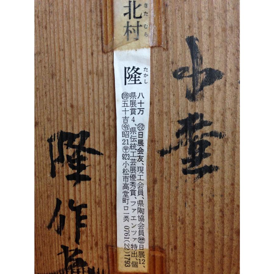 灰釉金彩 小壷 北村隆 作 2個組 共箱付き : lac-yhショップ - 通販