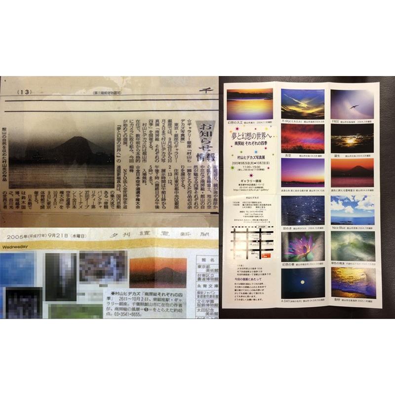 最終値下げ最終値下げ☆Hidekazu,M A1 扇にひらく夕日（館山） 額付