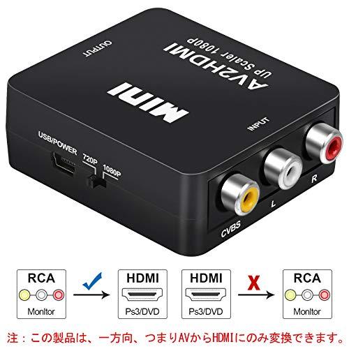 AV to HDMI 変換器 AV to HDMI コンバーター コンポジット端子ーHDMI端子への出力用コンバーター 音声転送 720/1080P対｜lacachette｜03