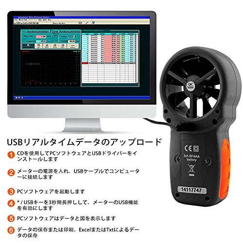 AOPUTTRIVER AP-866A 風速計 風量計 ハンドヘルド 風力計 風速風量温度測定器 気流、湿度、露点計測 USB接続風向計 CMM測定｜lacachette｜04