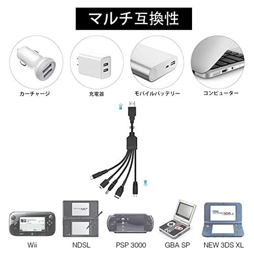 5 in 1 USB 充電ケーブル（ 1.2m /ブラック) ニンテンドー New 3DS(XL/LL), 3DS(XL/LL), 2DS, DSi(｜lacachette｜05