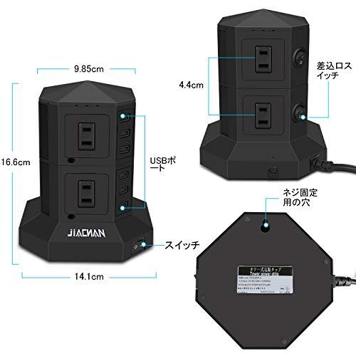 JIACHAN 電源タップタワー式 6個USB 8個コンセント 約 3ｍ 急速充電 雷ガード 過負荷保護 ブラック｜lacachette｜04