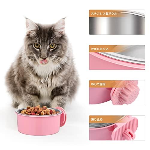 ペットボウル ハンガー 固定 ゲージ用 餌入れ 水入れ 猫 犬 うさぎ 小動物用 食器｜lacachette｜06