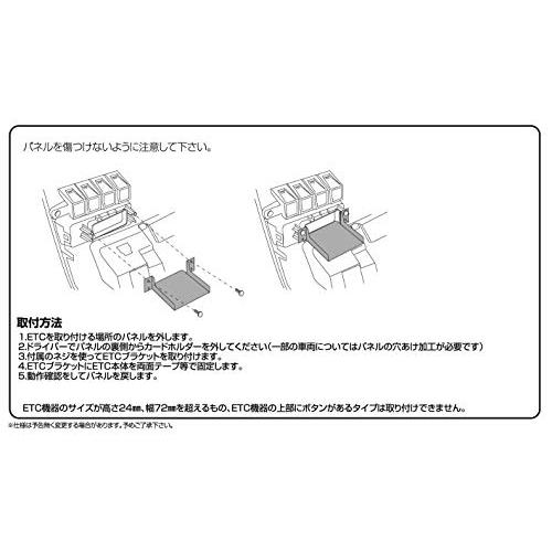 ストリート(STREET)Mr.PLUS ●ETCブラケット 日産車用 【品番】 NV-29｜lacachette｜05