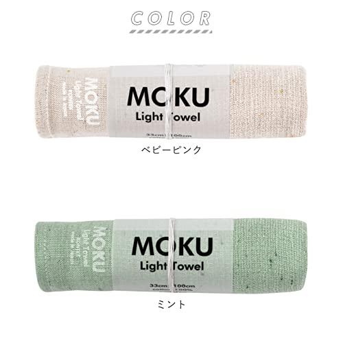 今治タオル コンテックス MOKU Light Towel レモン｜lacachette｜09