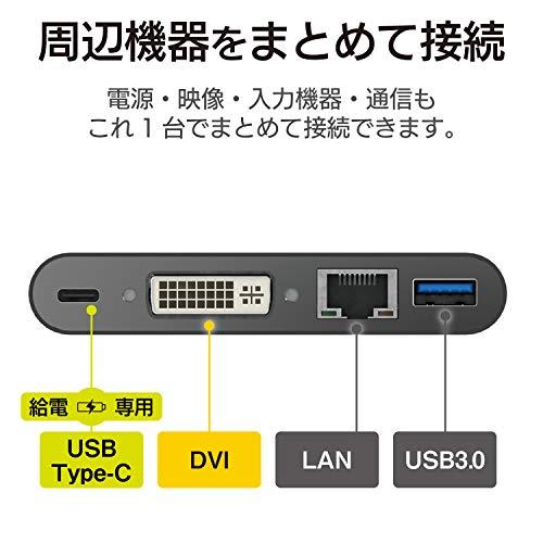 エレコム Type-C ドッキングステーション Cハブ PD対応 [充電用Type-C1ポート/USB(3.0)1ポート/DVI1ポート/LANポート｜lacachette｜02