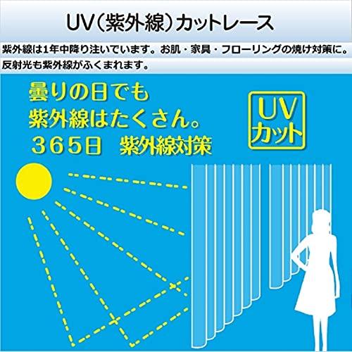 【cloth shop 布や】出窓 用 レース カーテン 幅 約300x丈135cm [スクエア柄 ストレート]｜lacachette｜06