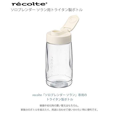 レコルト ソロブレンダー ソラン RSB-3 recolte Solo Blender Solen トライタン製ボトル（専用パーツ）｜lacachette｜02