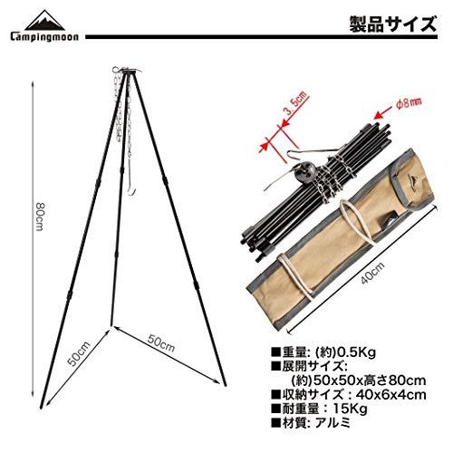 キャンピングムーン(CAMPING MOON) トライポッド M 3段折り 焚き火三脚 最大耐重量15KG 収納ケース付き ブラック 黒ギア MS-0｜lacachette｜02