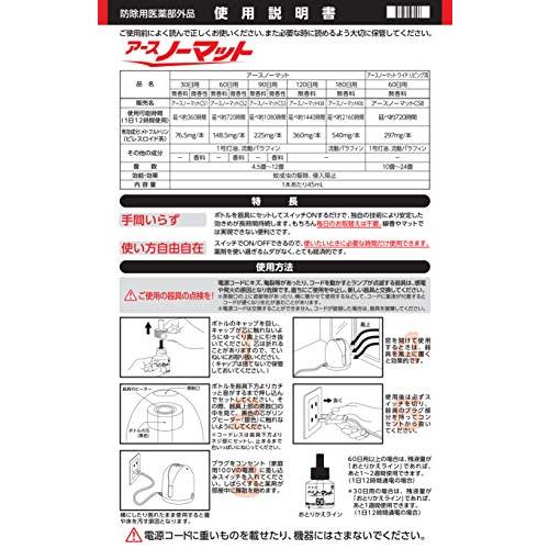 アースノーマット 120日用 無香料 [4.5-12畳用 取替ボトル1本入] つめかえ 蚊取り 虫よけ (アース製薬)｜lacachette｜03