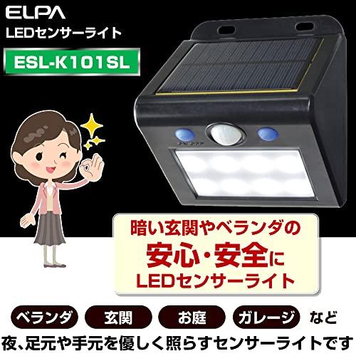 エルパ (ELPA) LEDセンサーウォールライト (小/白色/ソーラー式/防水) 人感センサー/屋外/ESL-K101SL(W)｜lacachette｜07