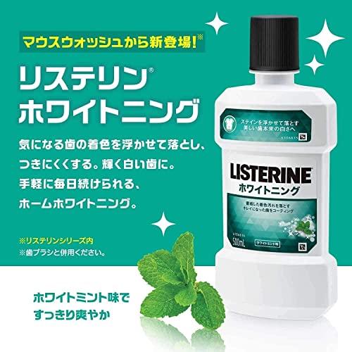 [化粧品] リステリン マウスウォッシュ ホワイトニング 500mL｜lacachette｜03